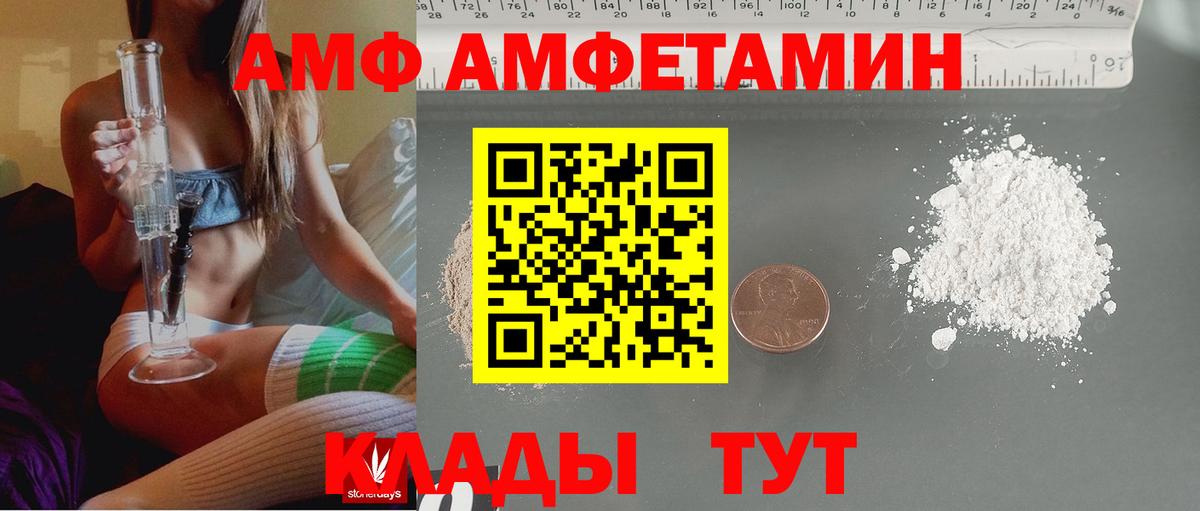 Амфетамин Розовый Обнинск