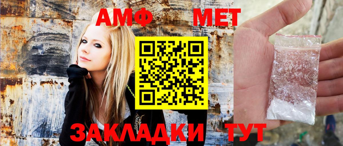 АМФЕТАМИН VHQ  Вход с VPN  Обнинск 