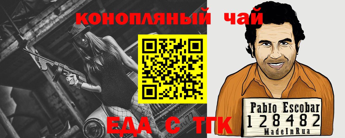 Обнинск  Cannafood марихуана  Вход с VPN 