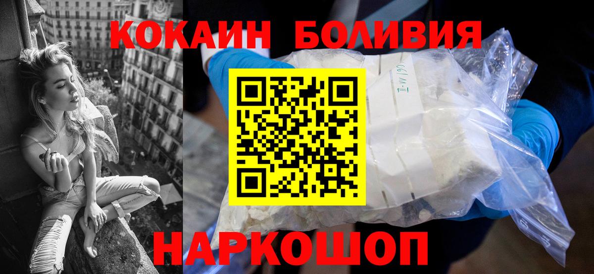 COCAIN 97% Обнинск
