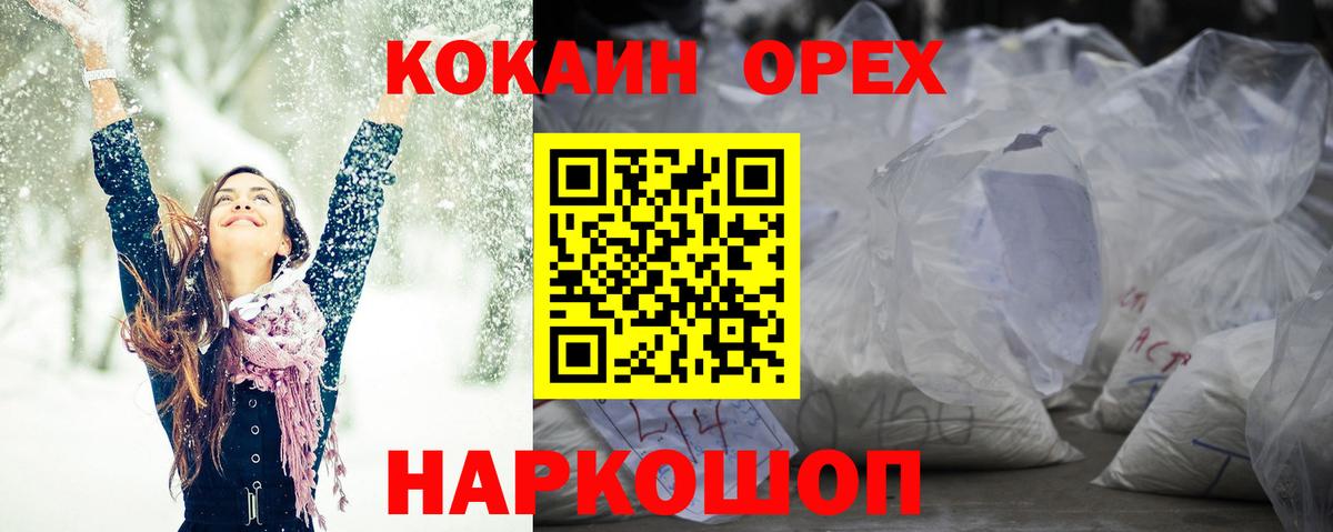 Кокаин  COCAIN 97%  Обнинск  Вход с VPN  КОКАИН FishScale 