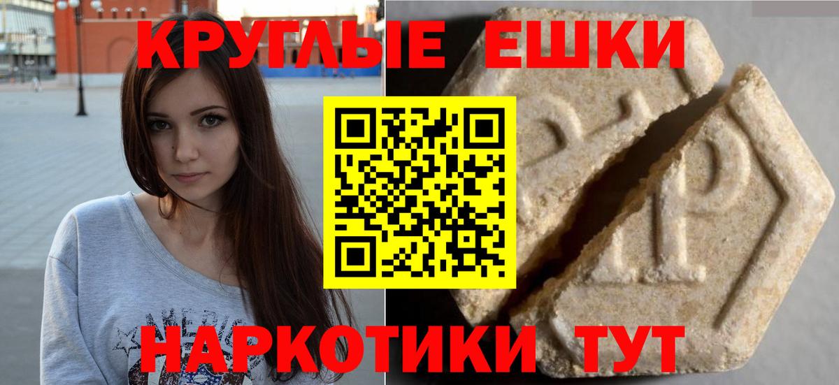 ЭКСТАЗИ 99%  Ecstasy 280мг  Вход с VPN  Обнинск 