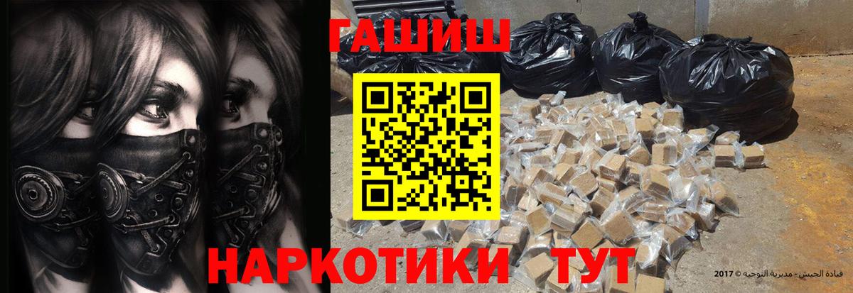 Гашиш гашик Обнинск