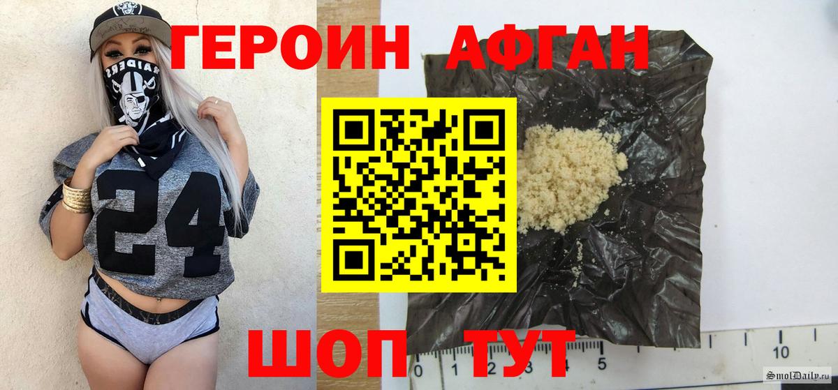 Героин герыч  Вход с VPN  Обнинск 