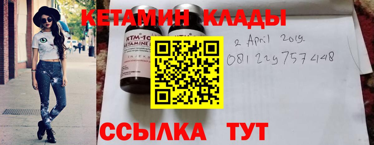 Обнинск  КЕТАМИН VHQ  Вход с VPN 