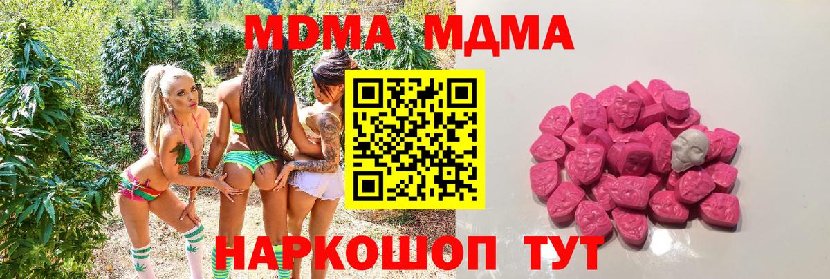 МДМА Molly  MDMA молли  Вход с VPN  Обнинск 