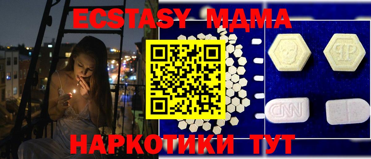МДМА молли Обнинск