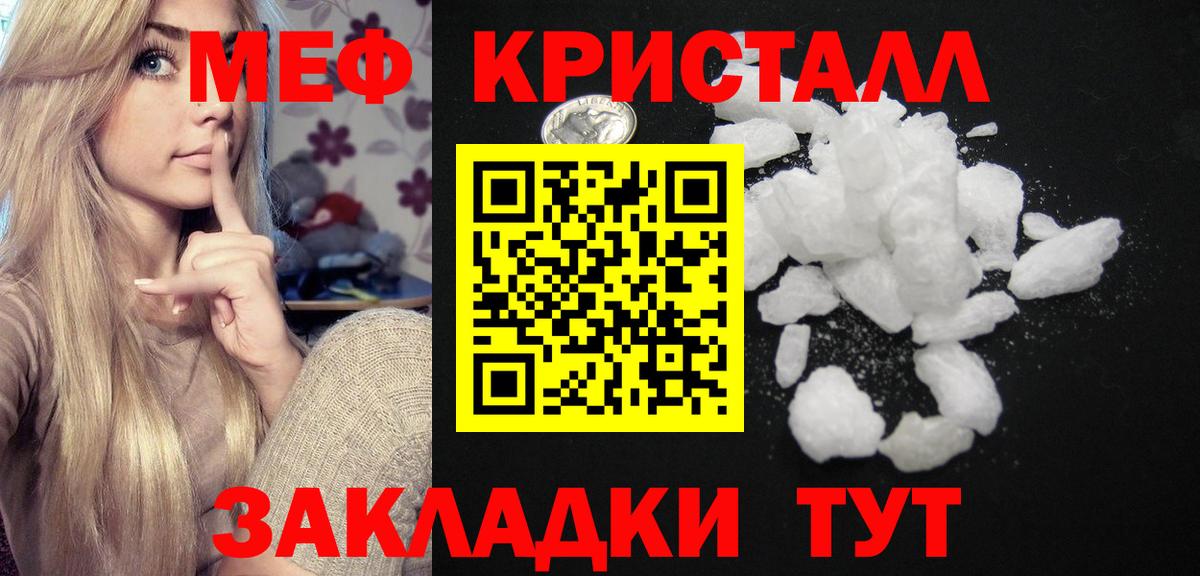 Обнинск  МЕФ 4 MMC  Мефедрон  МЯУ-МЯУ mephedrone  Вход с VPN 