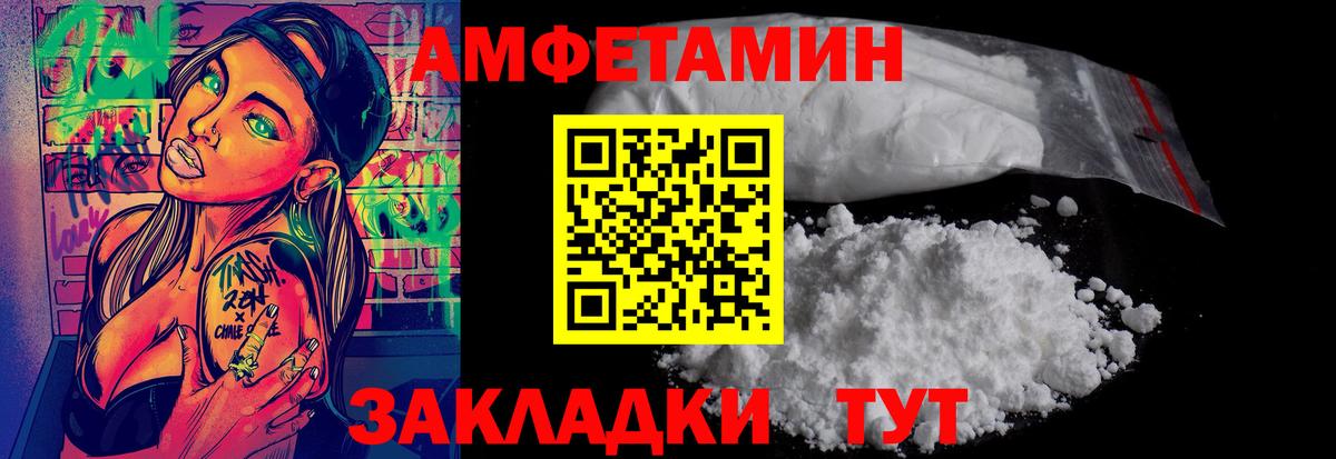 МЕТАМФЕТАМИН кристалл  МЕТАМФЕТАМИН кристалл  Обнинск  Вход с VPN 