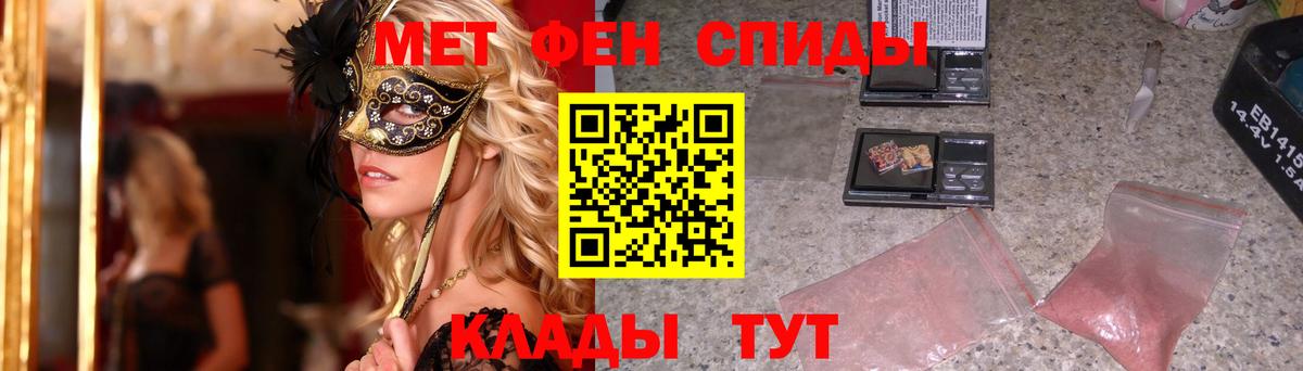МЕТАМФЕТАМИН винт Обнинск