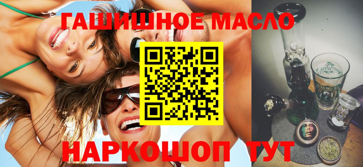 хочу   ТГК жижа  Обнинск  Вход с VPN  ТГК концентрат 